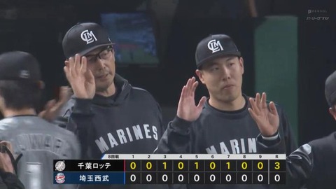 5月11日　西武０－３ロッテ　先発西野が6回無失点の好投で今季4勝目！打線も二桁安打と躍動し完封リレーでスイープを決め3連勝！