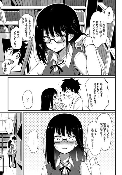 エロ漫画のかわいいキャラ2