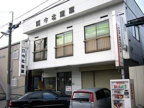 今北産業