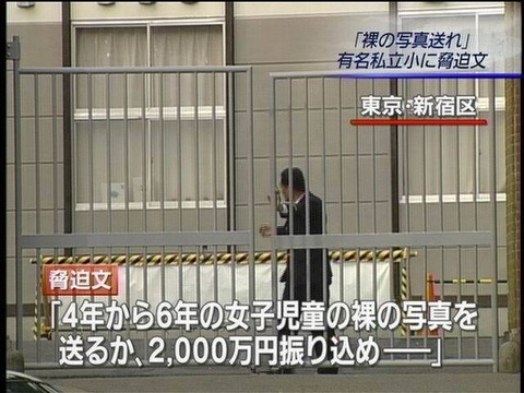 脅迫文