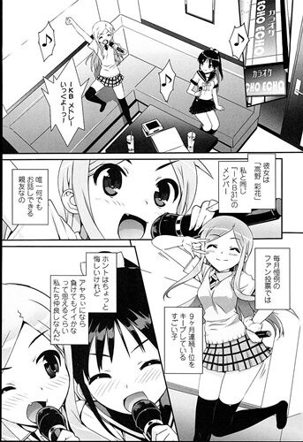 エロ漫画のかわいいキャラ5