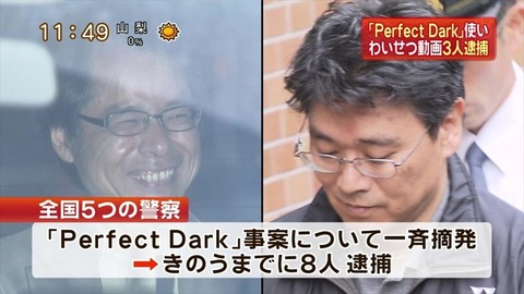 逮捕されたおっさんの笑顔
