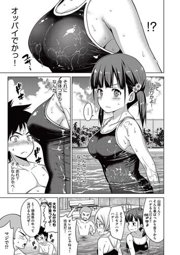 エロ漫画かわいいキャラ6