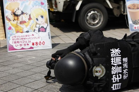 自宅警備隊NEET