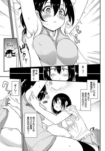 エロ漫画のかわいいキャラ3