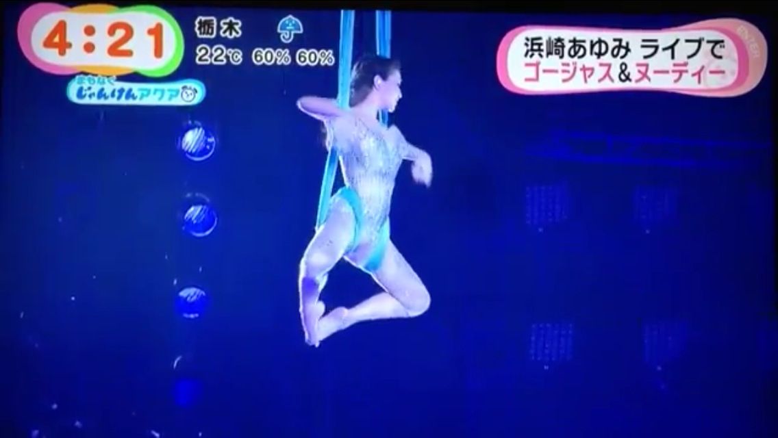 浜崎あゆみ まるでボンレスハム祭り 宙吊りパフォーマンスが酷いwwwww 画像アリ Vipper油