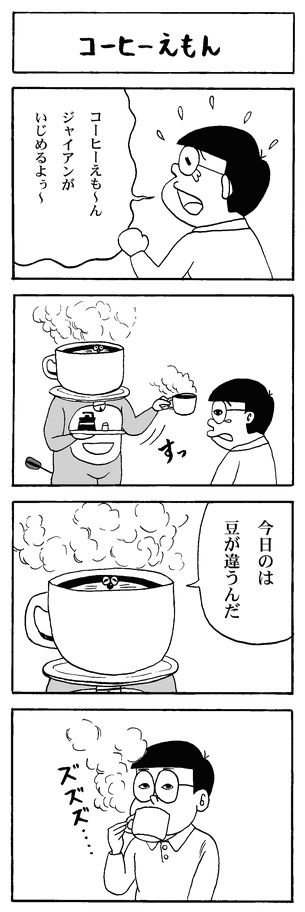 面白い四コマ漫画の画像ください 暇なvipper 面白い四コマ漫画の画像ください 暇なvipper