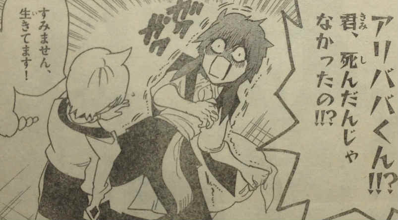 マギ ダビデの魂胆を知ってたわりに 生き返ってからのアリババあんまり焦ってなかったな バレちゃんねる マギ ダビデの魂胆を知ってたわりに 生き返ってからのアリババあんまり焦ってなかったな バレちゃんねる