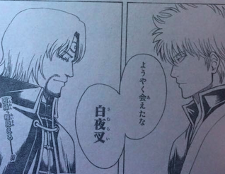 ネタバレ 銀魂 最新568話の感想やらwww 少年ジャンプ16年2号 バレちゃんねる ネタバレ 銀魂 最新568話の感想やらwww 少年ジャンプ16年2号 バレちゃんねる
