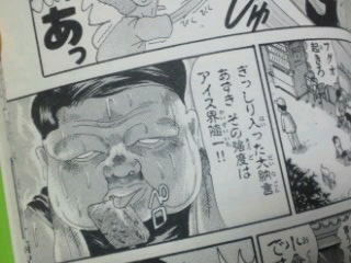 浦安鉄筋家族とか言うギャグ漫画wwwwwww バレちゃんねる 浦安鉄筋家族とか言うギャグ漫画wwwwwww バレちゃんねる