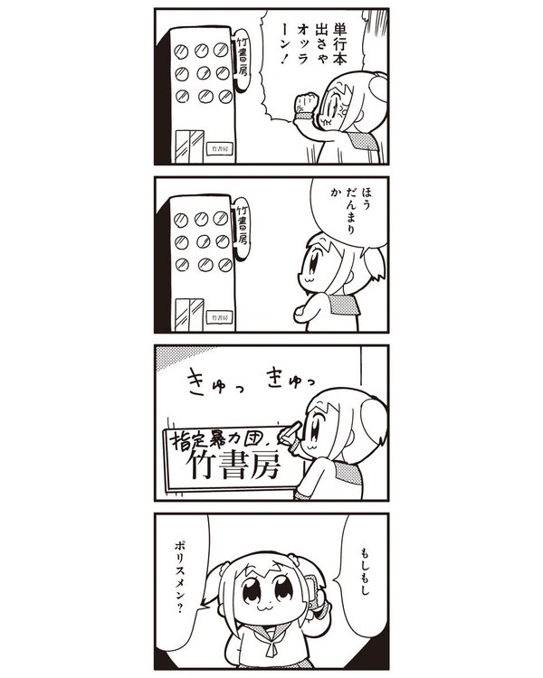 悲報 ポプテピピック 非常につまらない 画像 バレちゃんねる 悲報 ポプテピピック 非常につまらない 画像 バレちゃんねる