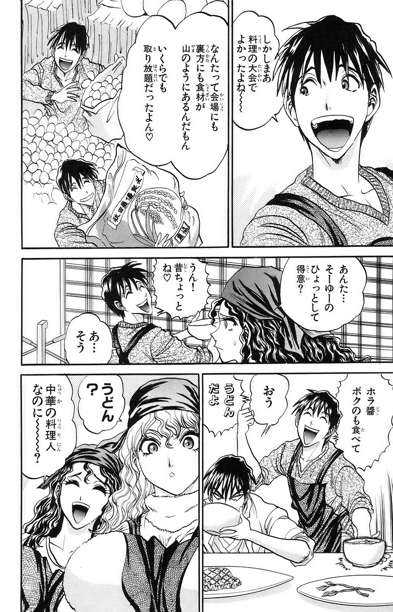 鉄鍋のジャンとかいう漫画wwwwwwwwwwwwww バレちゃんねる 鉄鍋のジャンとかいう漫画wwwwwwwwwwwwww バレちゃんねる