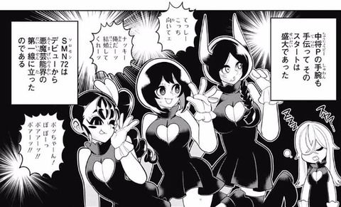 左門くんはサモナー最新話感想まとめ ミッフィーネタがタイムリー過ぎて震えたw バレちゃんねる