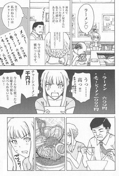 衝撃 底辺の牛丼の食べ方wwwwww 画像あり バレちゃんねる 衝撃 底辺の牛丼の食べ方wwwwww 画像あり バレちゃんねる