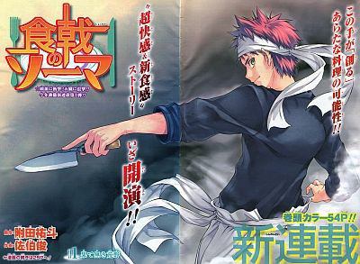 ネタバレ 食戟のソーマ 最新167話 浮かぶ顔と浮かぬ顔 感想まとめやらｗｗｗ 少年ジャンプ16年25特大号 バレちゃんねる