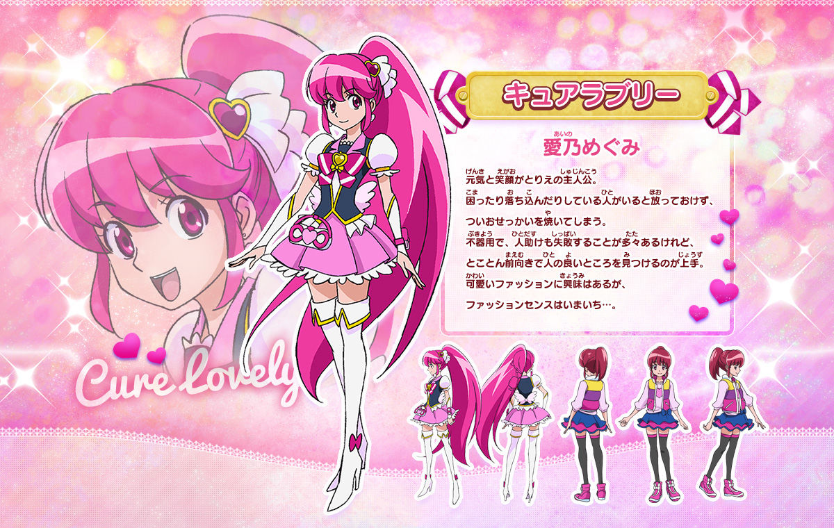 ネタバレ ハピネスチャージプリキュア のデザインｗｗｗｗｗｗ バレちゃんねる