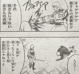 銀魂 ネタバレ 608話 ジャンプは月曜日 マガジン サンデーは水曜日 まとめ バレちゃんねる 銀魂 ネタバレ 608話 ジャンプは月曜日 マガジン サンデーは水曜日 まとめ バレちゃんねる