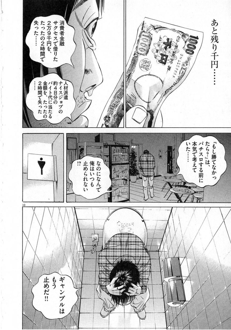 ウシジマくんのこのシーンにトラウマ持ってる奴いるよな 画像あり バレちゃんねる ウシジマくんのこのシーンにトラウマ持ってる奴いるよな 画像あり バレちゃんねる