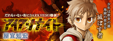 main_ironknight-thumb-685xauto-131