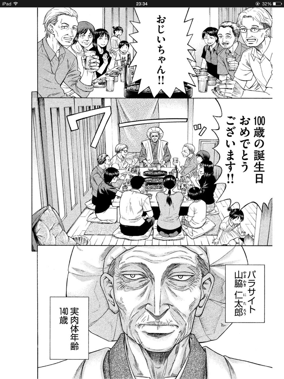 画像 寄生獣の同人誌wwwwwwwwwwwwwww バレちゃんねる 画像 寄生獣の同人誌wwwwwwwwwwwwwww バレちゃんねる