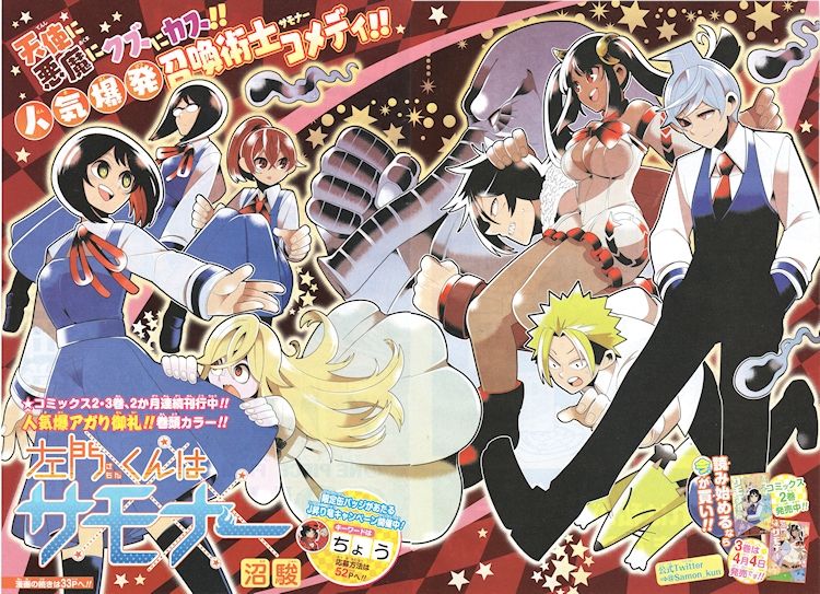 【左門くんはサモナー】最新話感想まとめ バトルより環さんメイン回が見たい! バレちゃんねる 【左門くんはサモナー】最新話感想まとめ バトルより環さんメイン回が見たい! バレちゃんねる