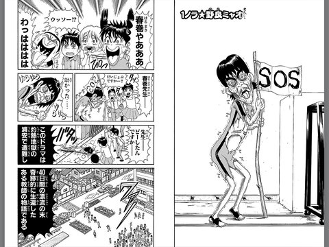 浦安鉄筋家族とか言うギャグ漫画wwwwwww バレちゃんねる 浦安鉄筋家族とか言うギャグ漫画wwwwwww バレちゃんねる
