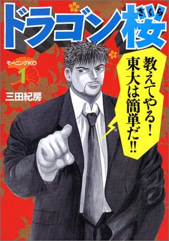 意識高い系が絶賛するおすすめ漫画ｗｗｗｗｗｗ バレちゃんねる