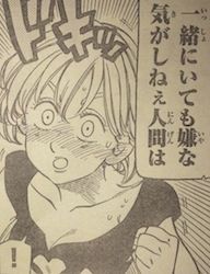 ネタバレ 七つの大罪141話の感想ｗｗｗｗ マガジン15年43号 バレちゃんねる