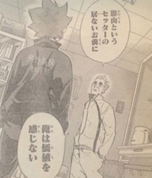 ネタバレ ハイキュー 最新9話 自己紹介 の感想まとめやらwww 少年ジャンプ16年28号 バレちゃんねる ネタバレ ハイキュー 最新9話 自己紹介 の感想まとめやらwww 少年ジャンプ16年28号 バレちゃんねる