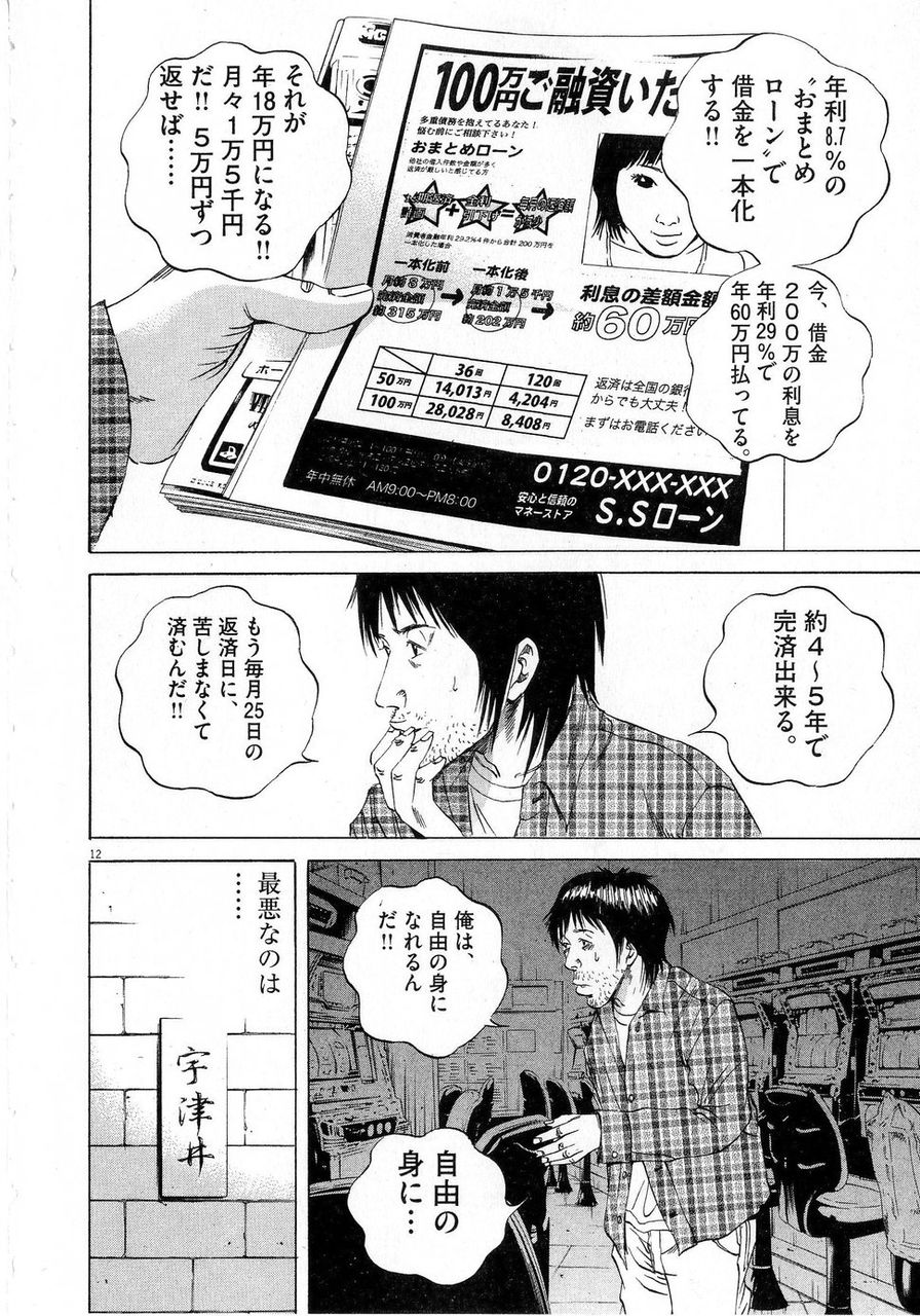 ウシジマくんのこのシーンにトラウマ持ってる奴いるよな 画像あり バレちゃんねる ウシジマくんのこのシーンにトラウマ持ってる奴いるよな 画像あり バレちゃんねる