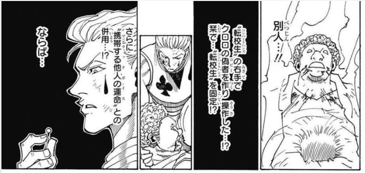 ハンターハンター クロロ共闘説否定してる人って バレちゃんねる