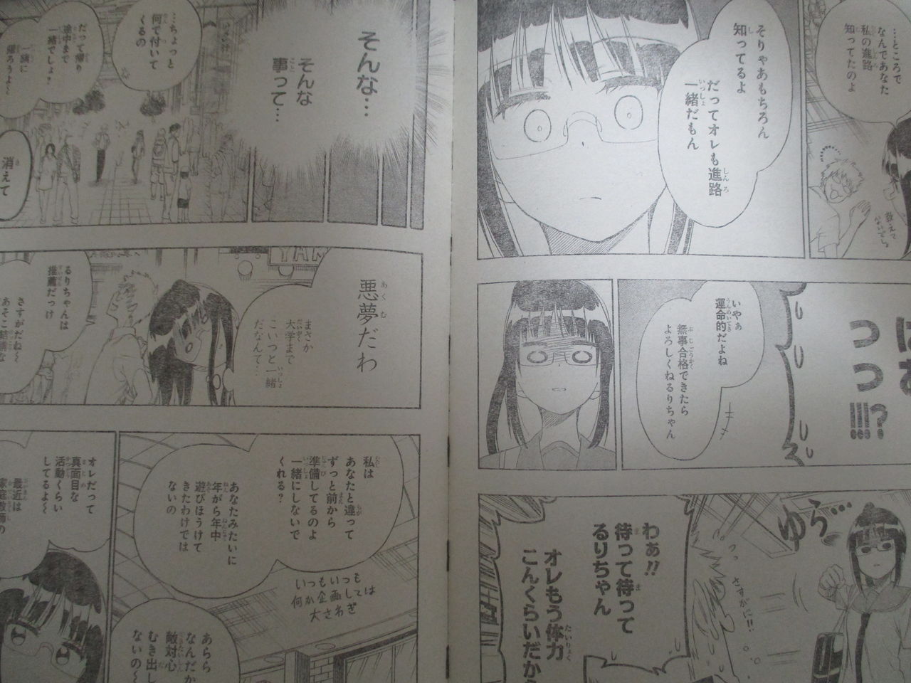 ネタバレ ニセコイ 最新7話 ダイガク 感想まとめやらwww 少年ジャンプ16年13号 バレちゃんねる ネタバレ ニセコイ 最新7話 ダイガク 感想まとめやらwww 少年ジャンプ16年13号 バレちゃんねる