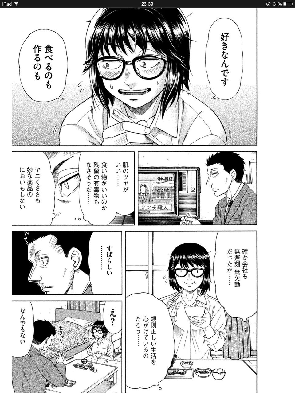 画像 寄生獣の同人誌wwwwwwwwwwwwwww バレちゃんねる 画像 寄生獣の同人誌wwwwwwwwwwwwwww バレちゃんねる