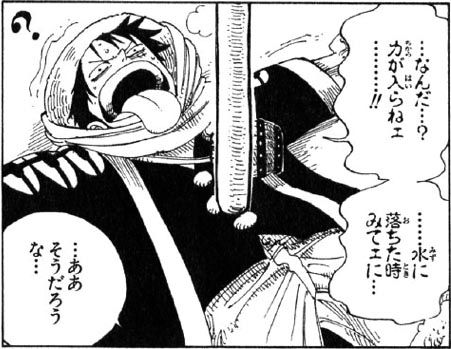 ネタバレ ワンピース732話 感想 徹底考察 バレちゃんねる