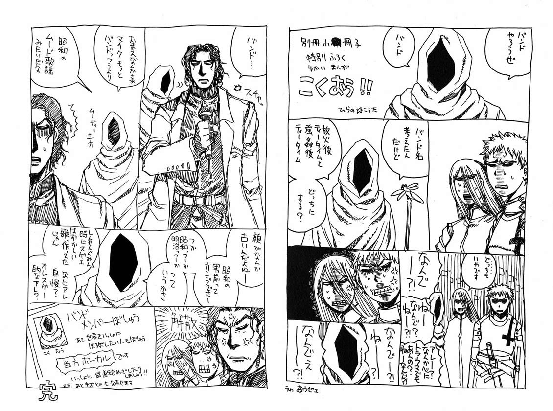 ドリフターズとかいう糞熱い漫画 バレちゃんねる ドリフターズとかいう糞熱い漫画 バレちゃんねる
