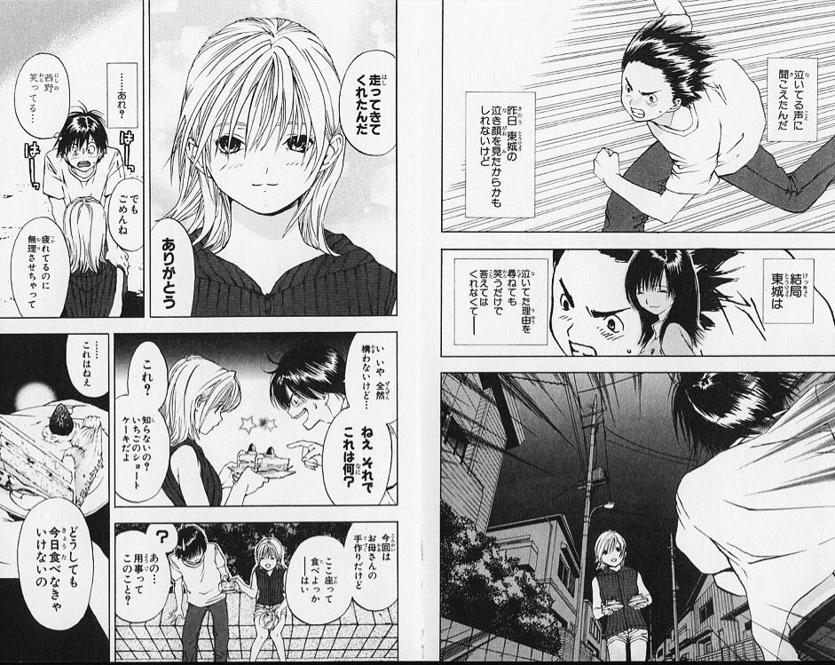 いちご100 の西野が東城を超えた理由ｗｗｗｗｗｗｗｗｗｗｗ バレちゃんねる