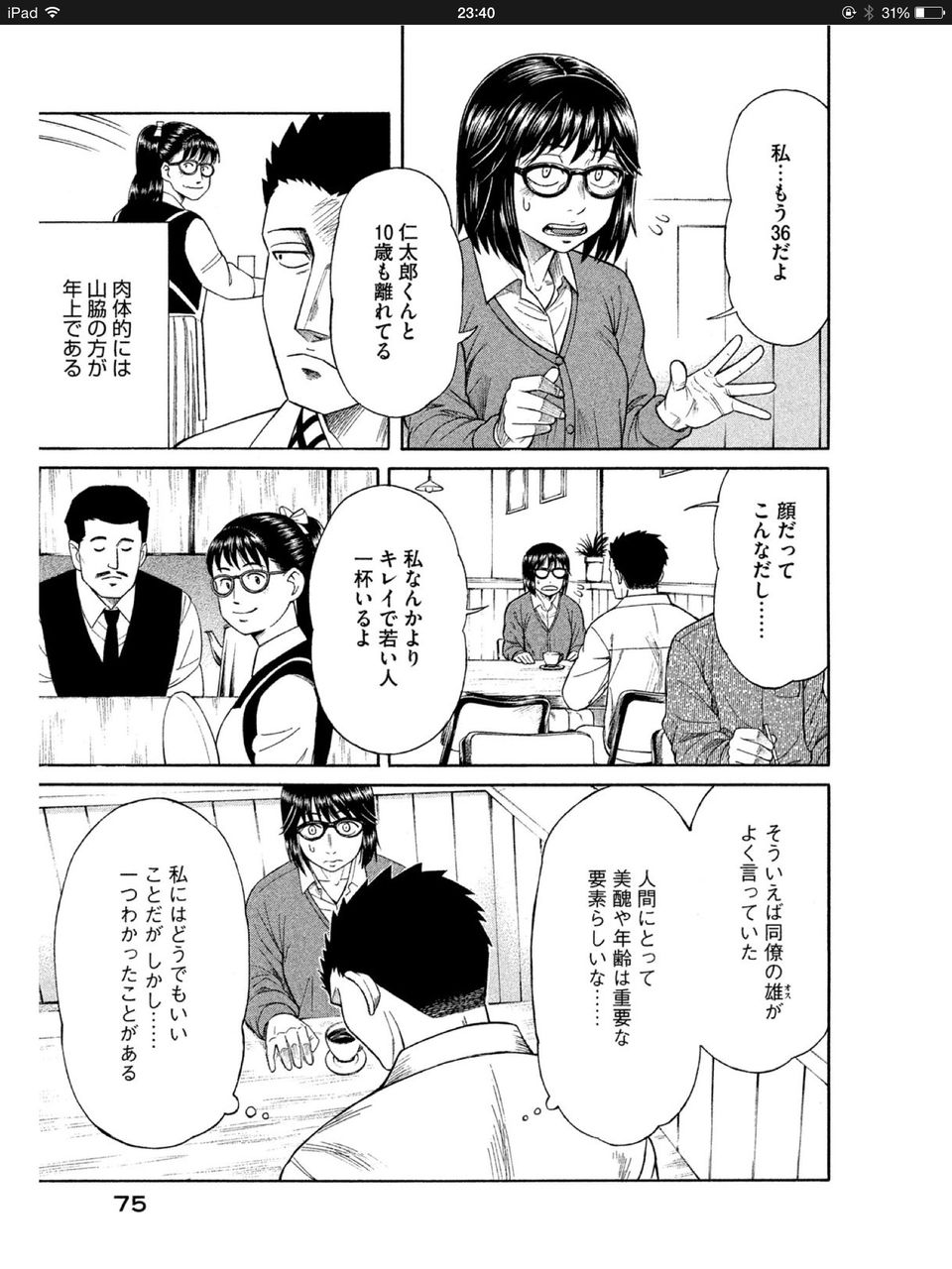 画像 寄生獣の同人誌wwwwwwwwwwwwwww バレちゃんねる 画像 寄生獣の同人誌wwwwwwwwwwwwwww バレちゃんねる
