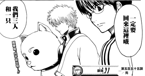 ネタバレ 銀魂 最新555話の感想やらwww 少年ジャンプ15年40号 バレちゃんねる ネタバレ 銀魂 最新555話の感想やらwww 少年ジャンプ15年40号 バレちゃんねる