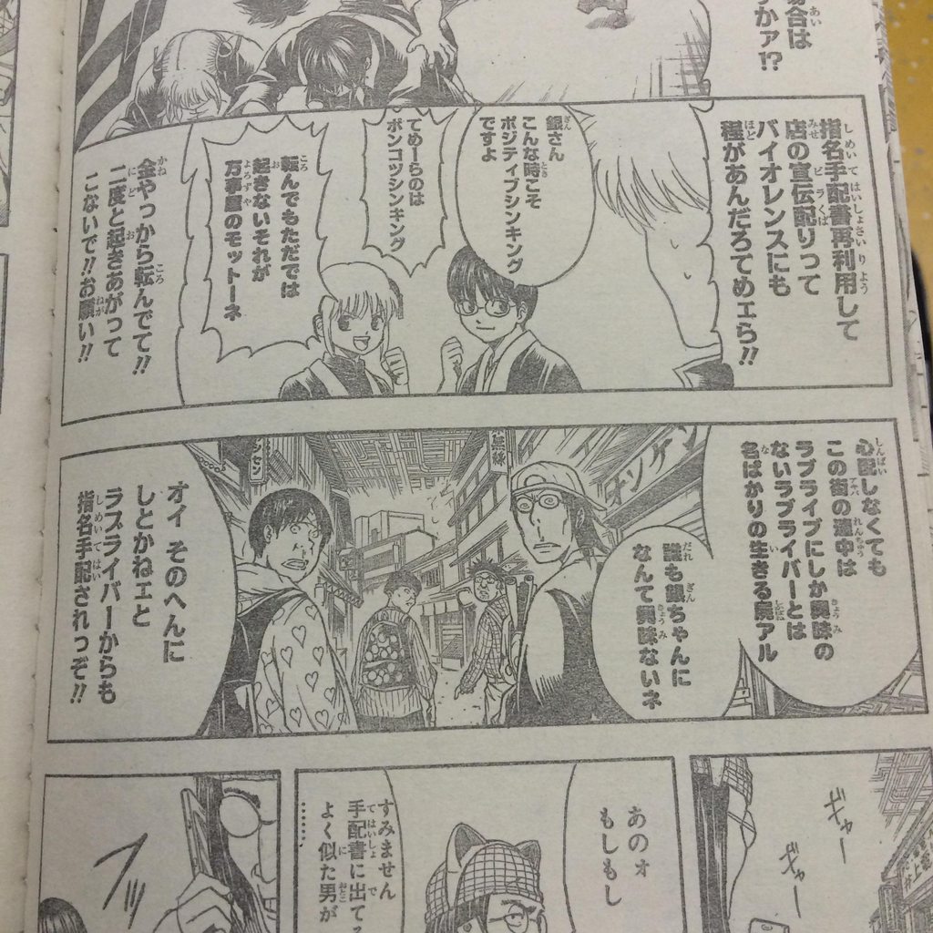 ネタバレ 銀魂 最新552話の感想やらwww 少年ジャンプ15年36号 バレちゃんねる ネタバレ 銀魂 最新552話の感想やらwww 少年ジャンプ15年36号 バレちゃんねる