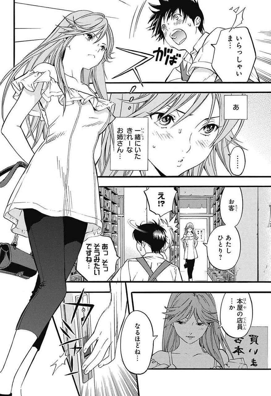 悲報 いちご100 続編の第2話 北大路さつきまでも 画像大量 バレちゃんねる 悲報 いちご100 続編の第2話 北大路さつきまでも 画像大量 バレちゃんねる