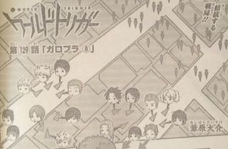 ネタバレ ワールドトリガー最新129話 ガロプロ 感想まとめやらwww 少年ジャンプ16年9号 バレちゃんねる ネタバレ ワールドトリガー最新129話 ガロプロ 感想まとめやらwww 少年ジャンプ16年9号 バレちゃんねる