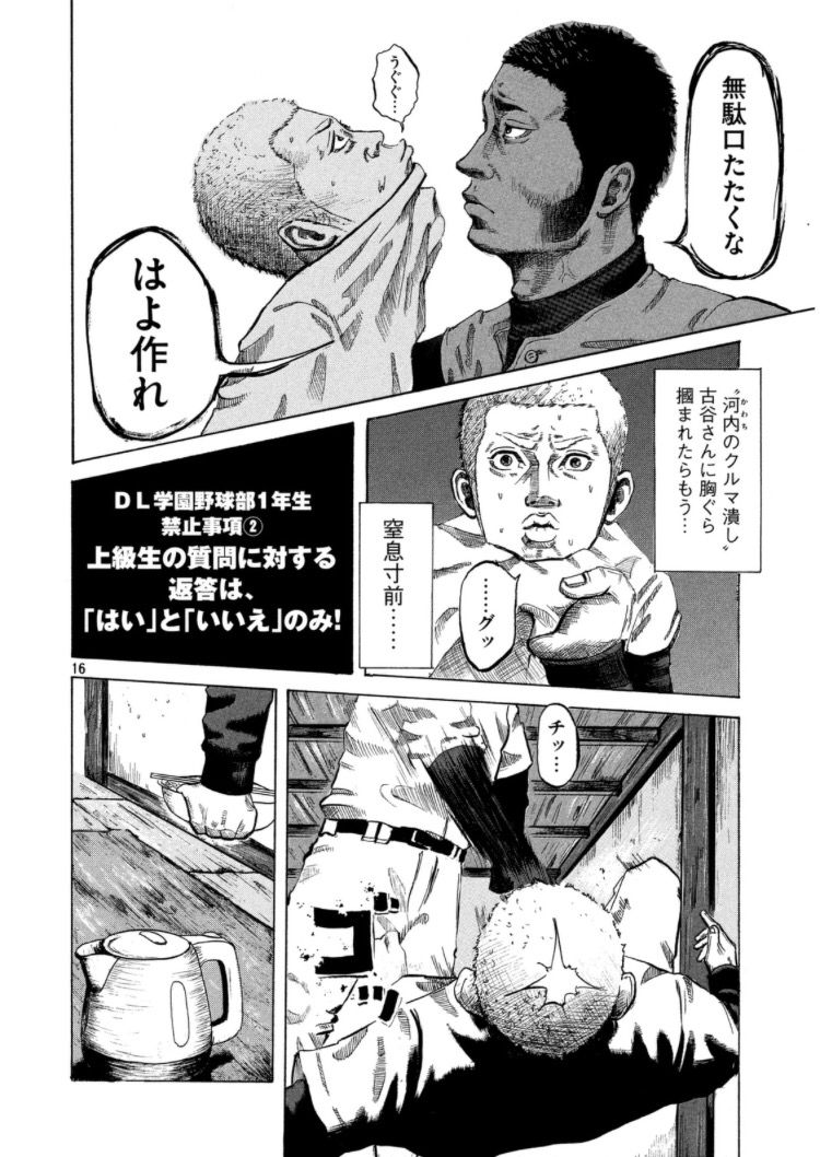 ネタバレ 砂の栄冠の最終回wwwww バレちゃんねる ネタバレ 砂の栄冠の最終回wwwww バレちゃんねる