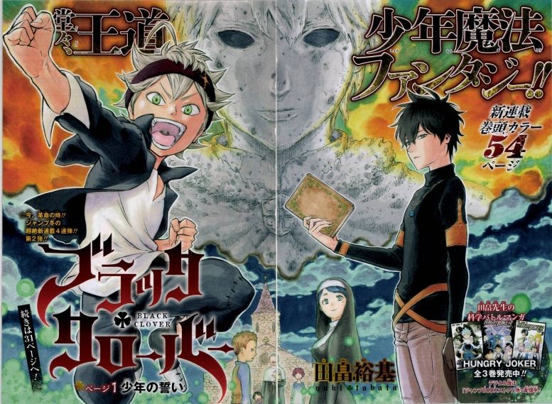ネタバレ ブラッククローバー 最新68話 覚醒 の感想やらwww 少年ジャンプ16年31号 バレちゃんねる ネタバレ ブラッククローバー 最新68話 覚醒 の感想やらwww 少年ジャンプ16年31号 バレちゃんねる