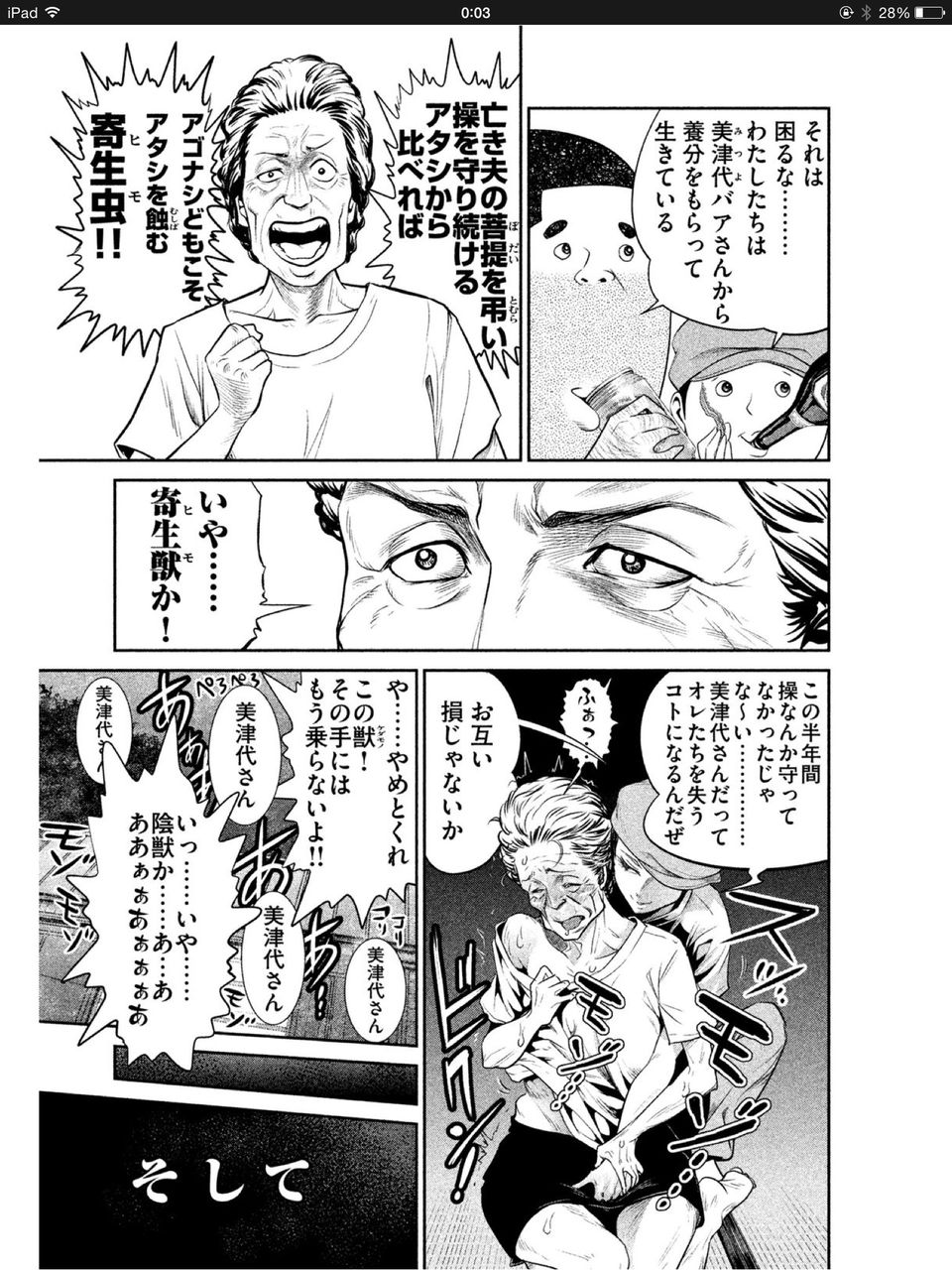 画像 寄生獣の同人誌wwwwwwwwwwwwwww バレちゃんねる 画像 寄生獣の同人誌wwwwwwwwwwwwwww バレちゃんねる