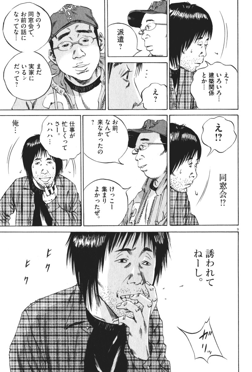 ウシジマくんのこのシーンにトラウマ持ってる奴いるよな 画像あり バレちゃんねる ウシジマくんのこのシーンにトラウマ持ってる奴いるよな 画像あり バレちゃんねる