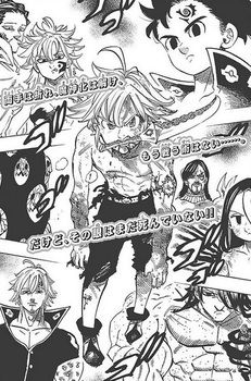ネタバレ 七つの大罪 最新174話 メリオダス Vs 十戒 の感想まとめwwww 少年マガジン16年第25号 バレちゃんねる ネタバレ 七つの大罪 最新174話 メリオダス Vs 十戒 の感想まとめwwww 少年マガジン16年第25号 バレちゃんねる