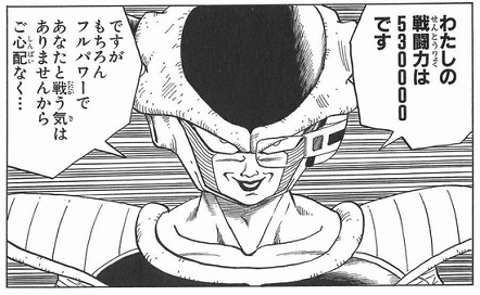 フリーザ映画