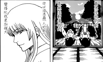 ネタバレ 銀魂 最新555話の感想やらwww 少年ジャンプ15年40号 バレちゃんねる ネタバレ 銀魂 最新555話の感想やらwww 少年ジャンプ15年40号 バレちゃんねる