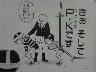 kancho