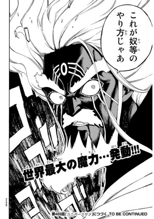 ネタバレ フェアリーテイル 最新4話 ずっと二人で 感想まとめwww 少年マガジン16年第28号 バレちゃんねる ネタバレ フェアリーテイル 最新4話 ずっと二人で 感想まとめwww 少年マガジン16年第28号 バレちゃんねる